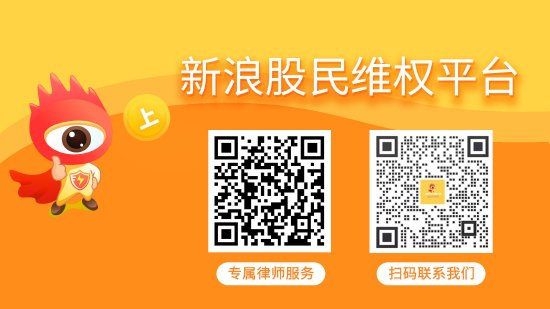 合法配资平台排名 新元科技预重整推进中，索赔案件已递交立案