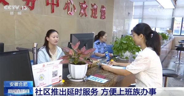 网上配资门户怎么登录 民生一件事丨错峰办事打通便民服务“最后一公里”&#32;让居民幸福感触手可及