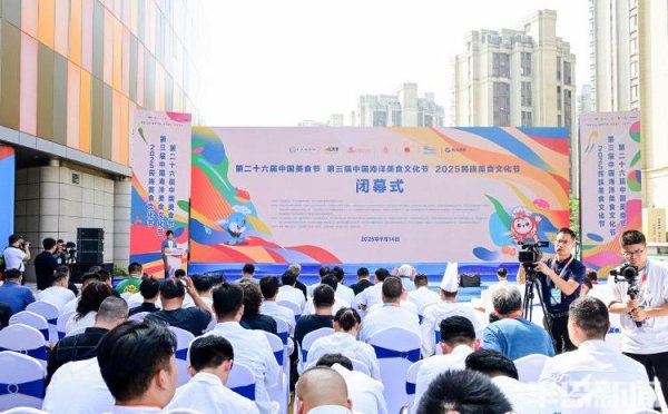 配资炒股开户方案 20万市民游客共享美食盛宴！三大“国字号”美食节在青岛西海岸新区落幕