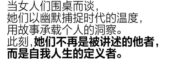 配资炒股开户方案 周轶君×鸟鸟×王大刀：当她们拿起话筒