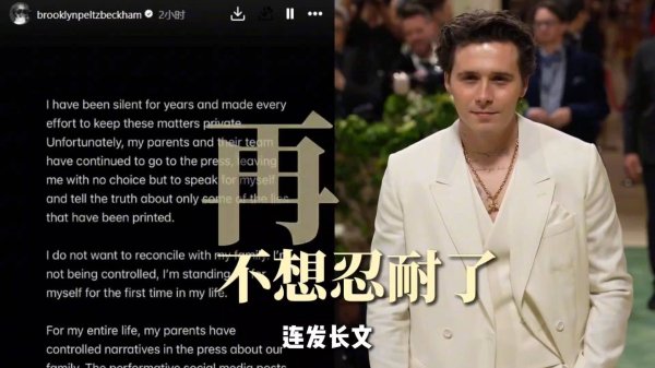 股票配资十倍网站 布鲁克林揭父母商业阴谋